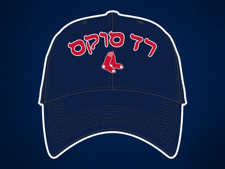 June 13, 2017 Boston Red Sox – Jewish Heritage Hat